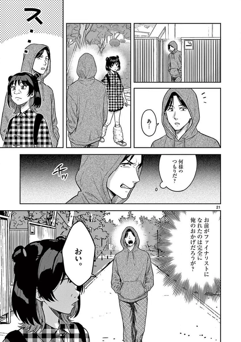 Page 21