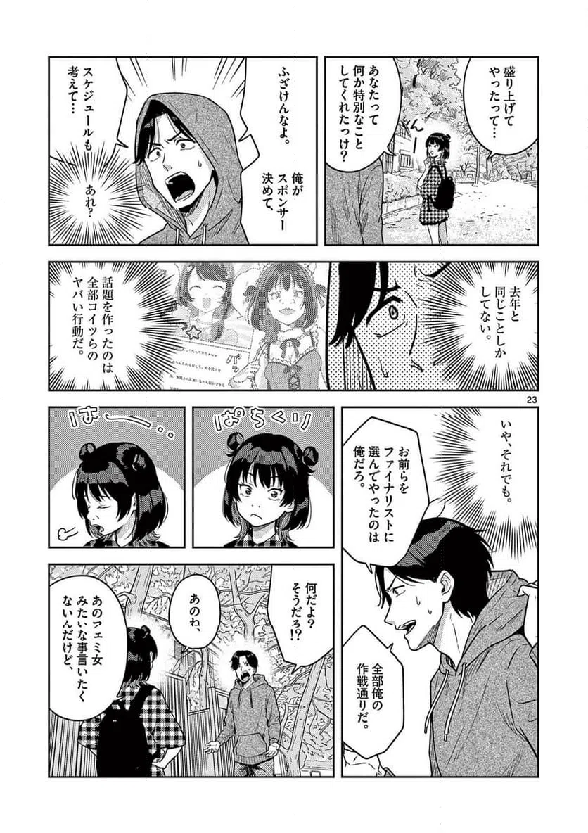 Page 23