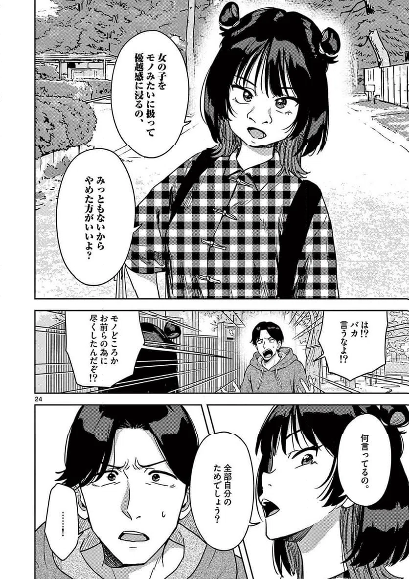 Page 24