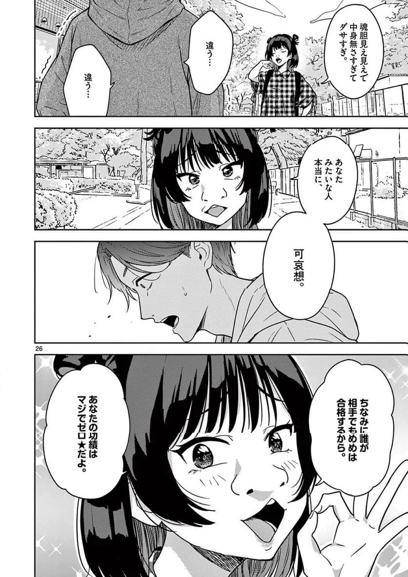 Page 26