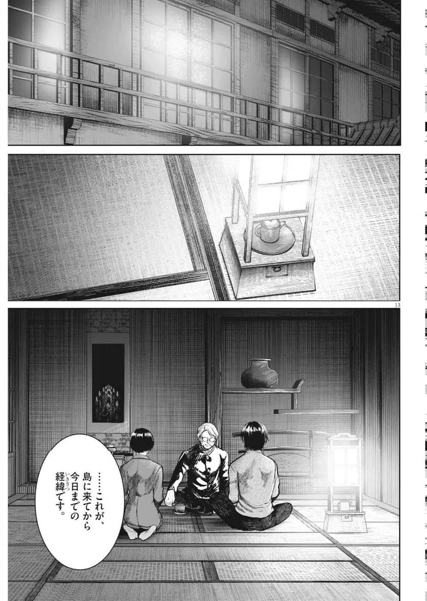 Page 13