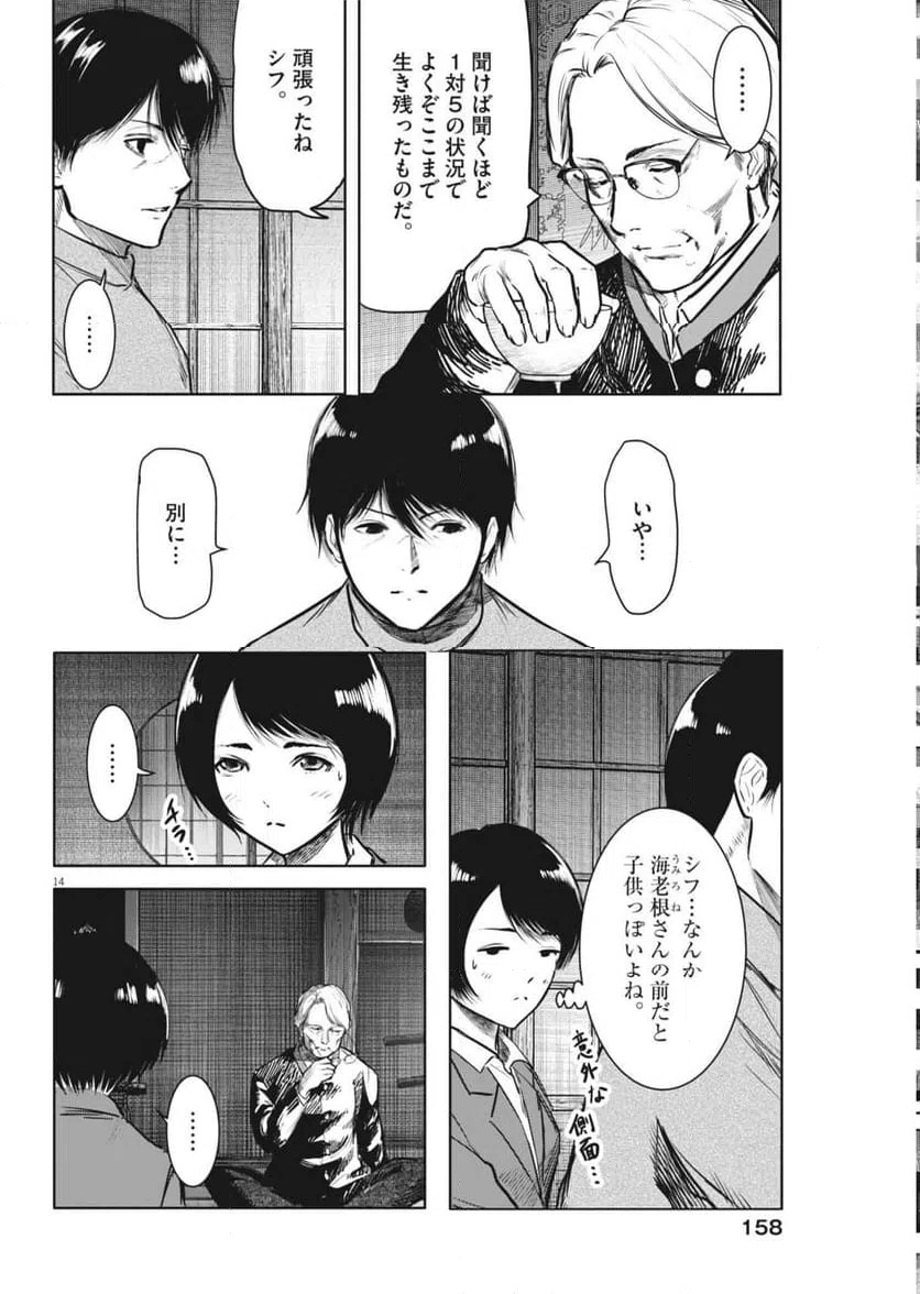Page 14