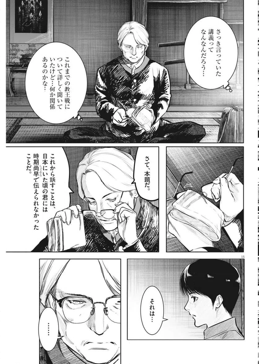 Page 15