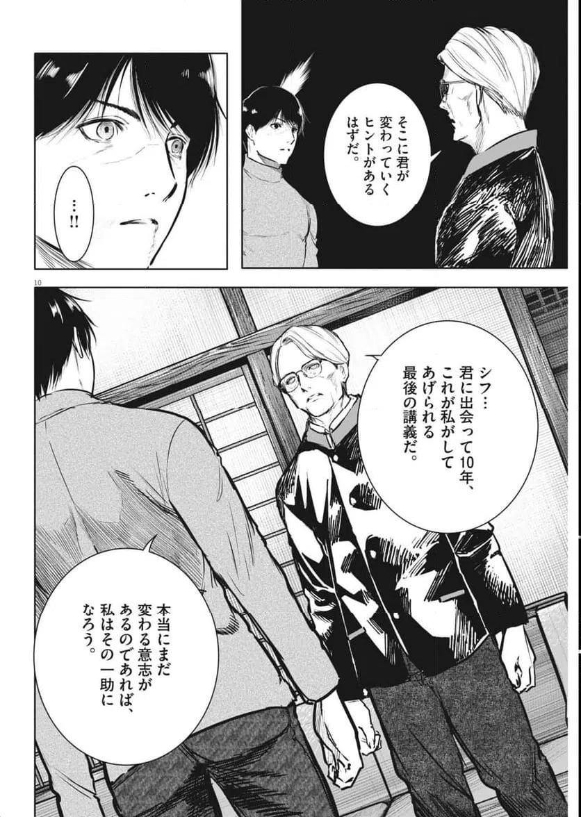 Page 10