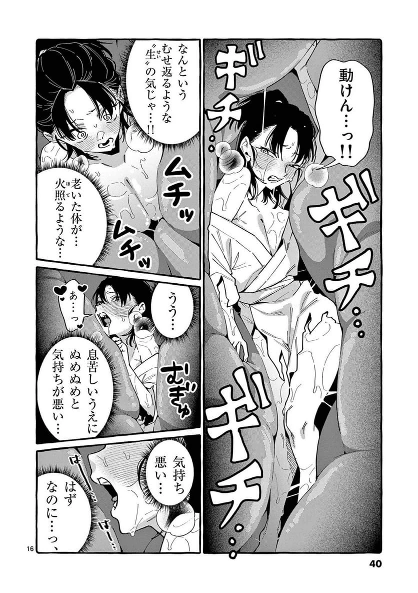 Page 16