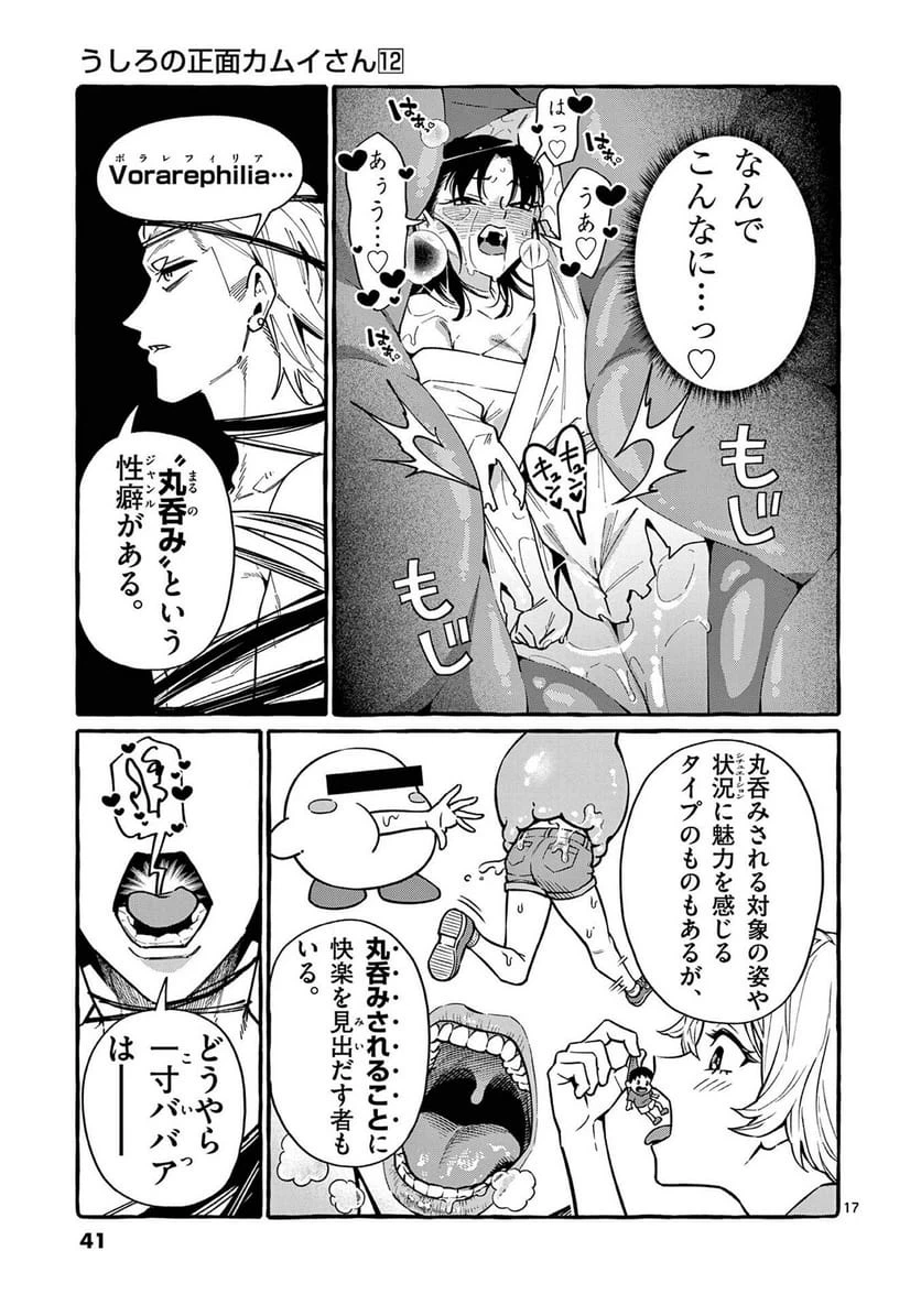 Page 17