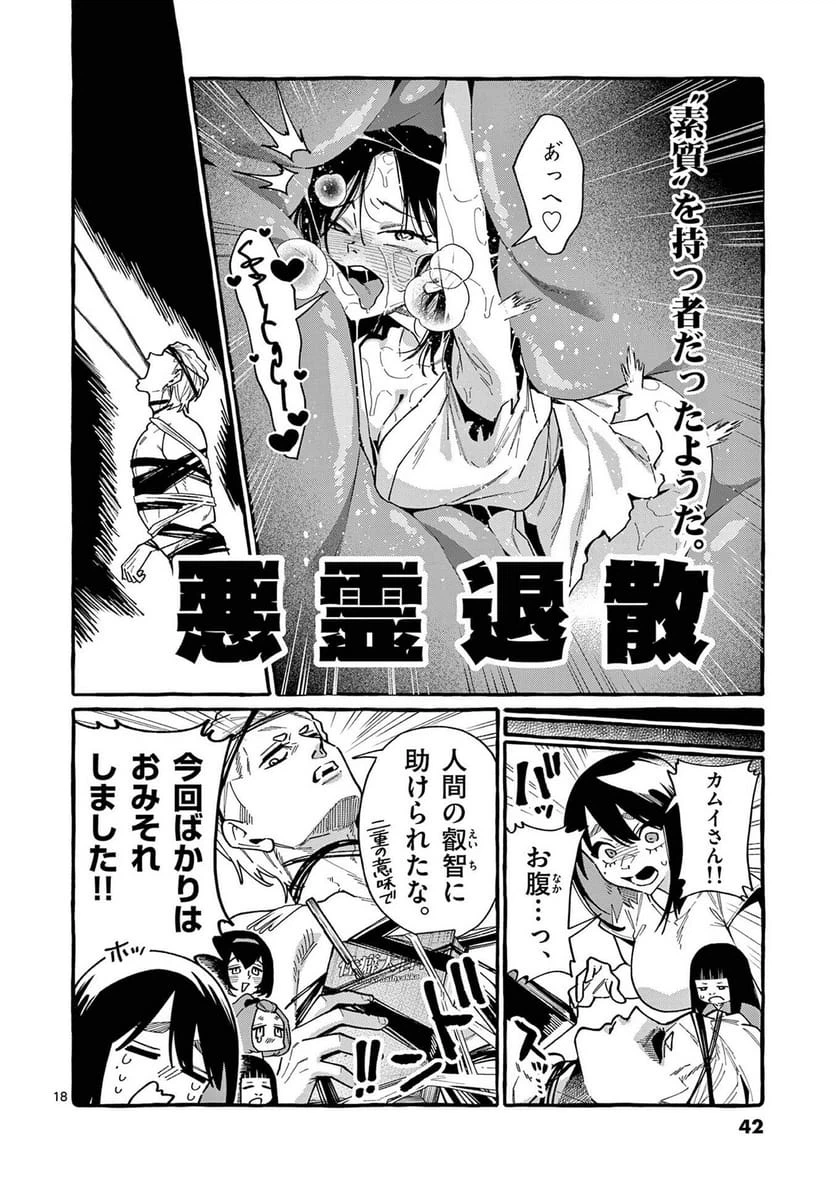 Page 18