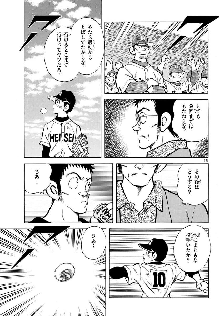 Page 15