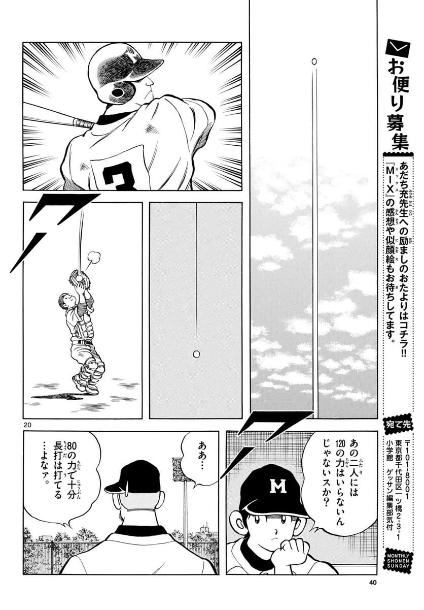 Page 20