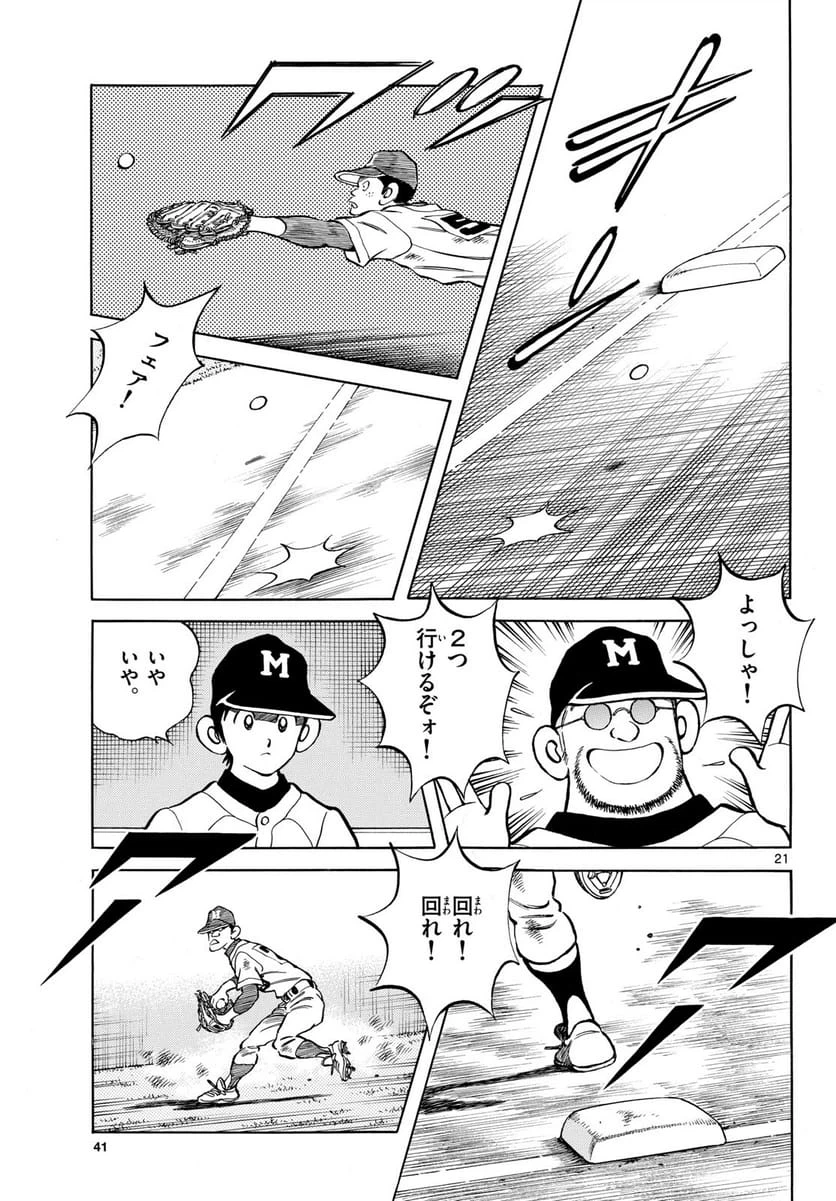 Page 21