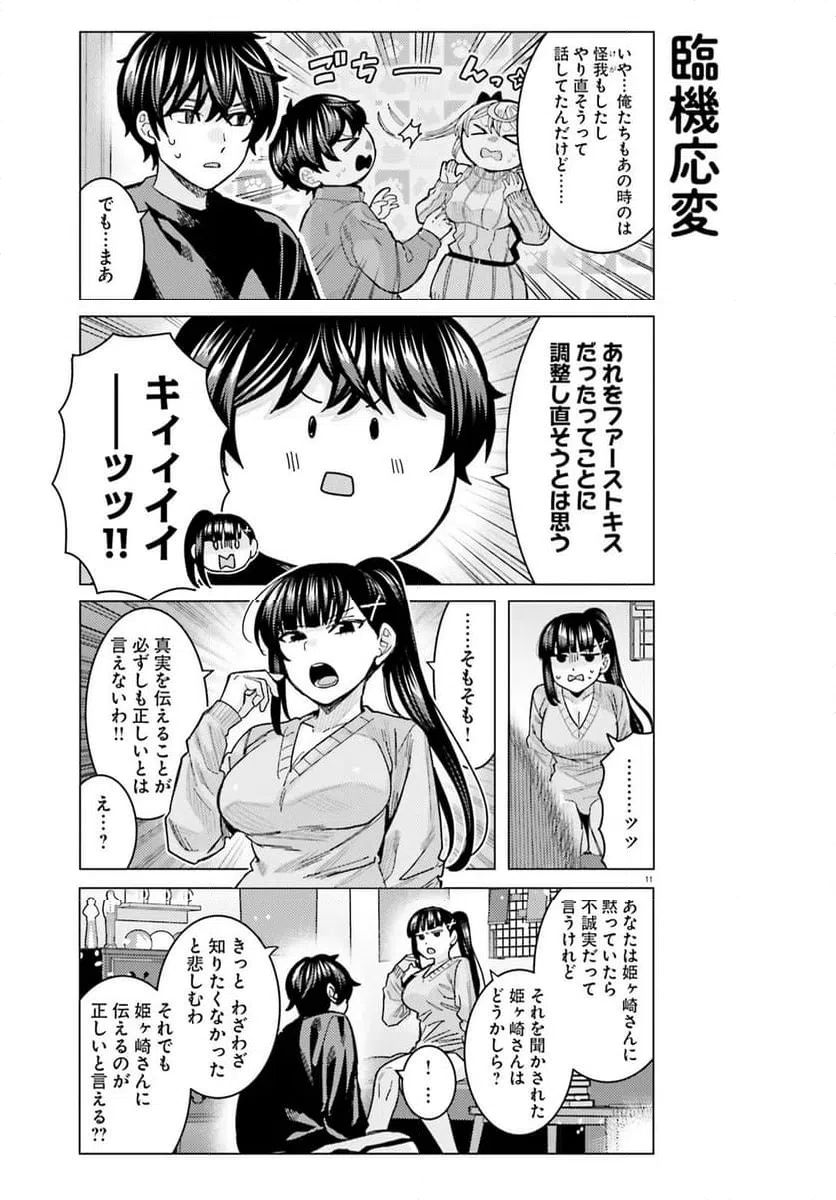 Page 11