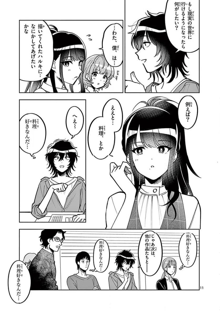 Page 11