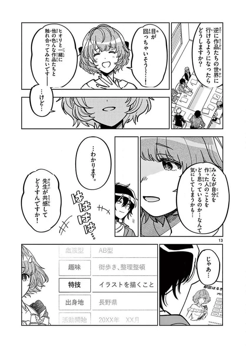 Page 13