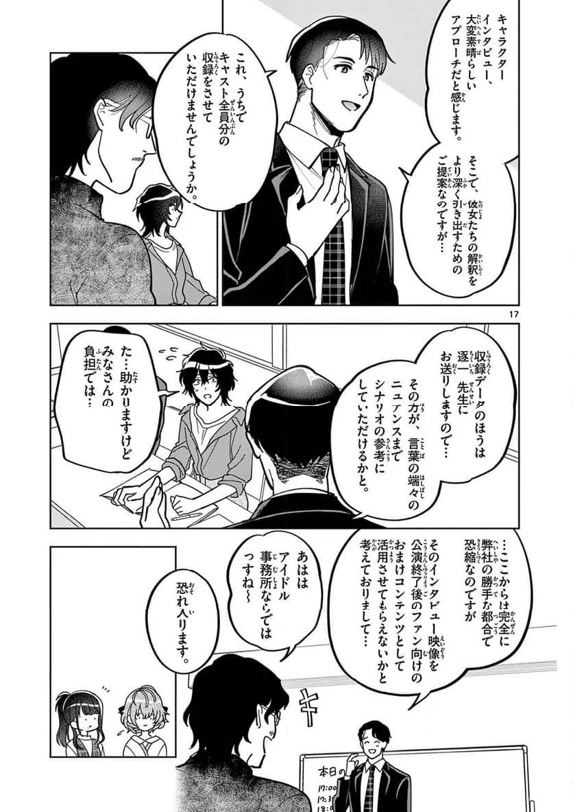 Page 17