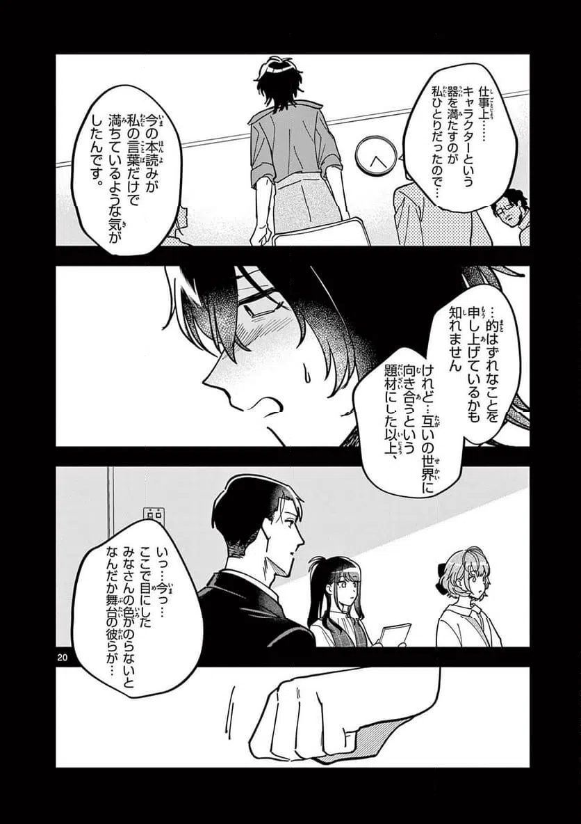 Page 20
