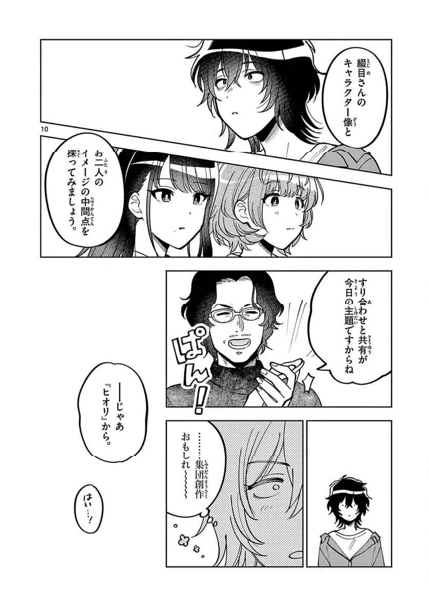 Page 10