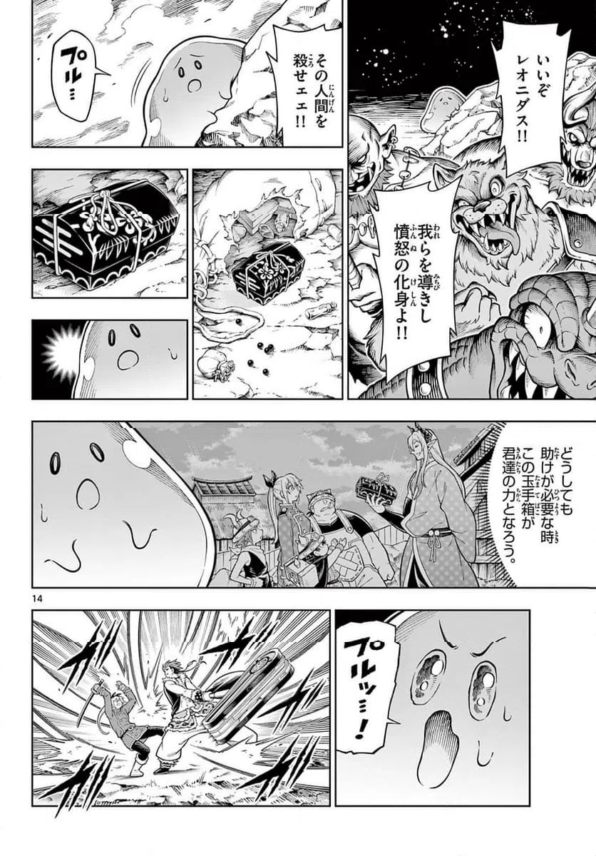 Page 14