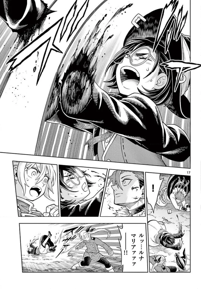 Page 17