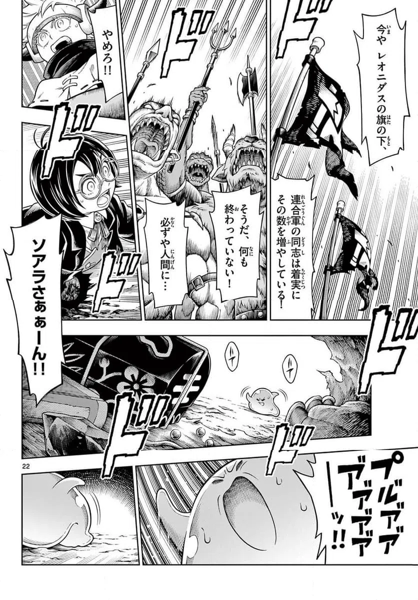 Page 22