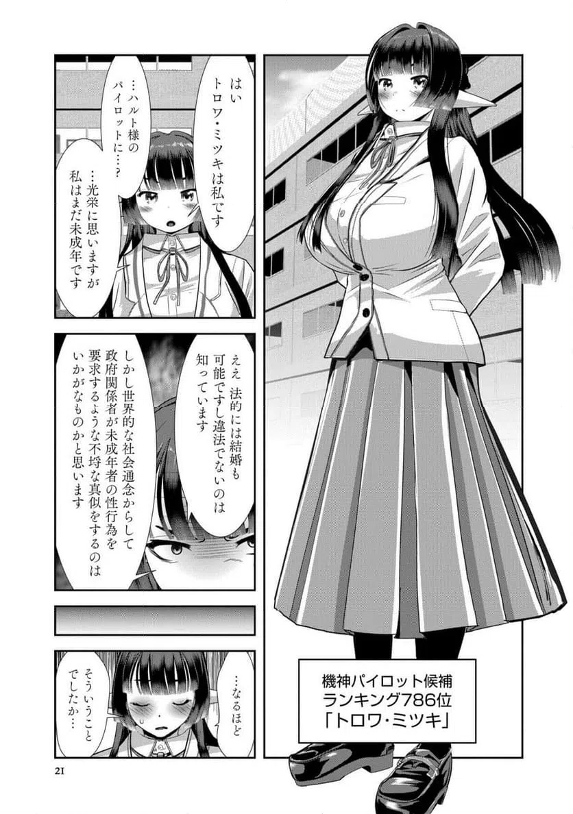 Page 21