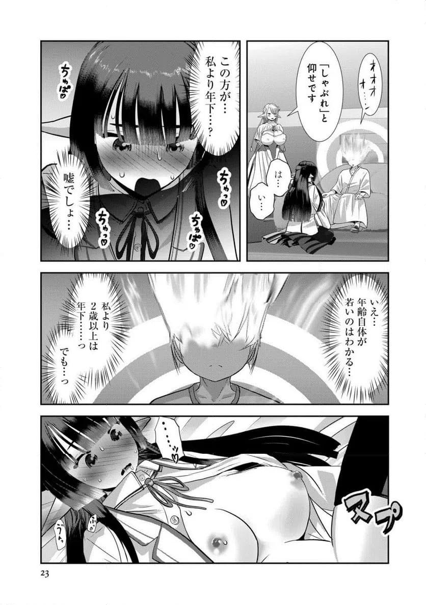 Page 23