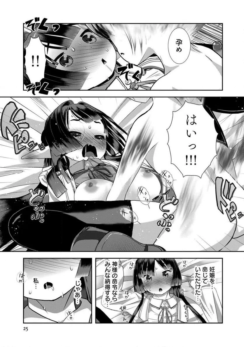 Page 25