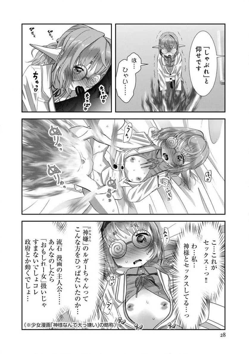 Page 28