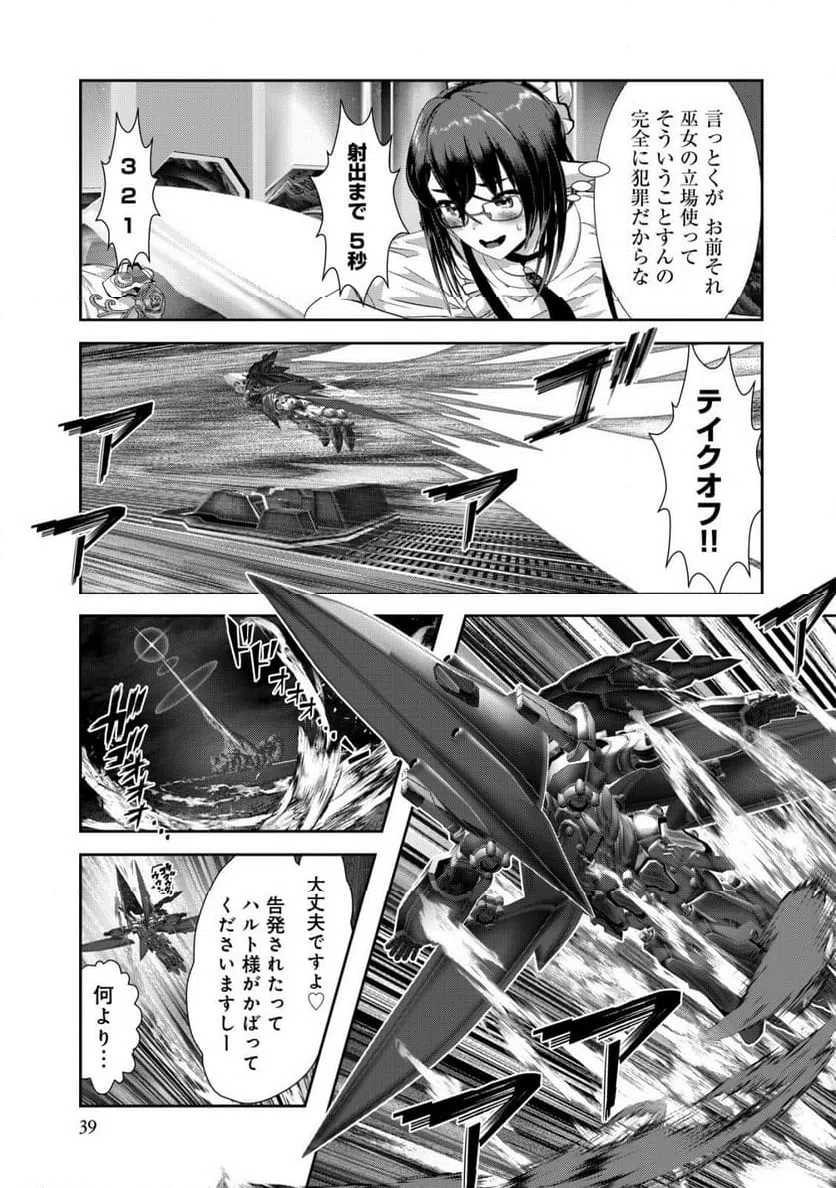 Page 39