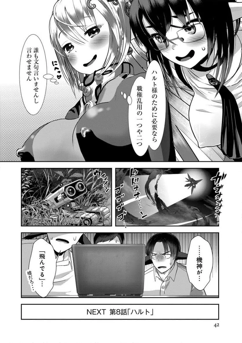 Page 42