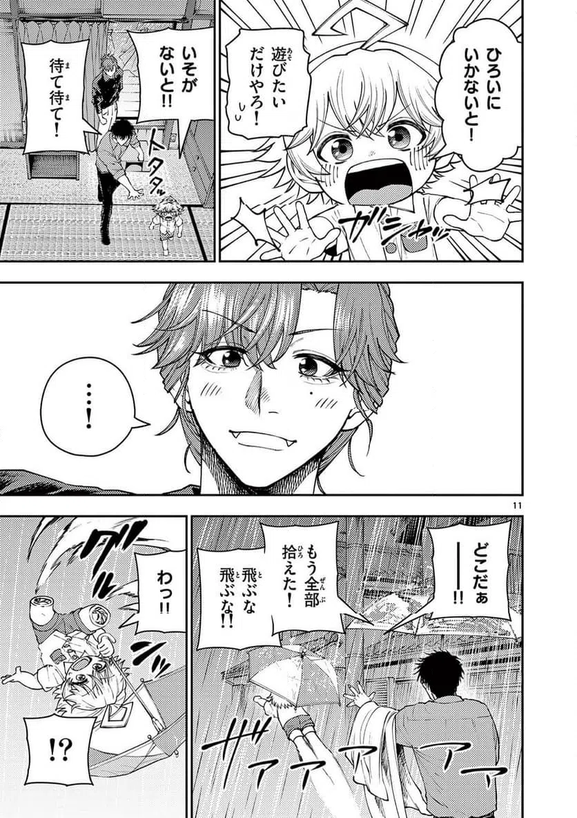 Page 11