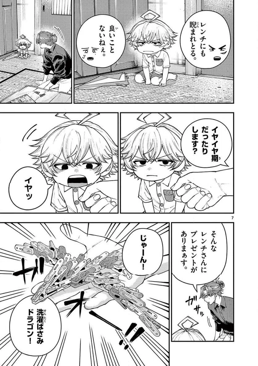 Page 7