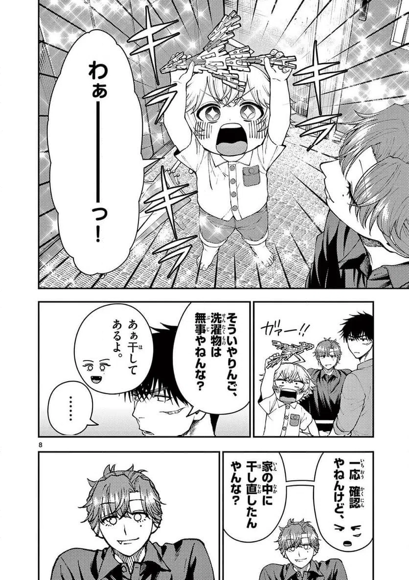 Page 8