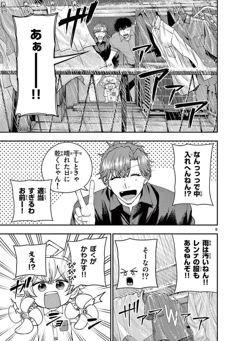 Page 9