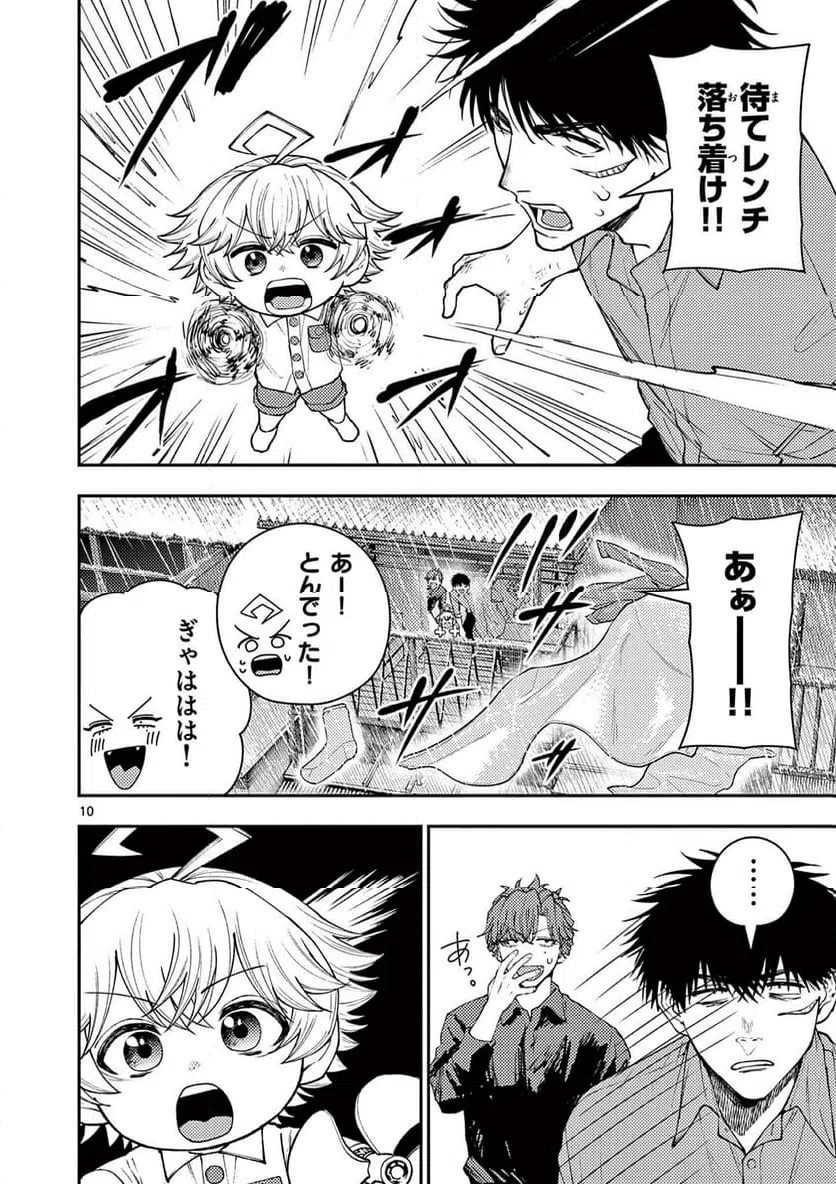 Page 10