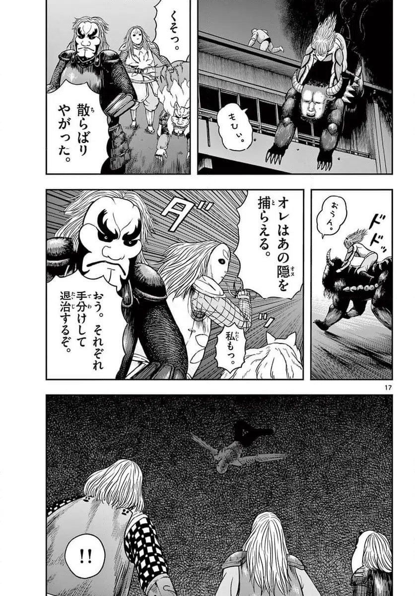 Page 17