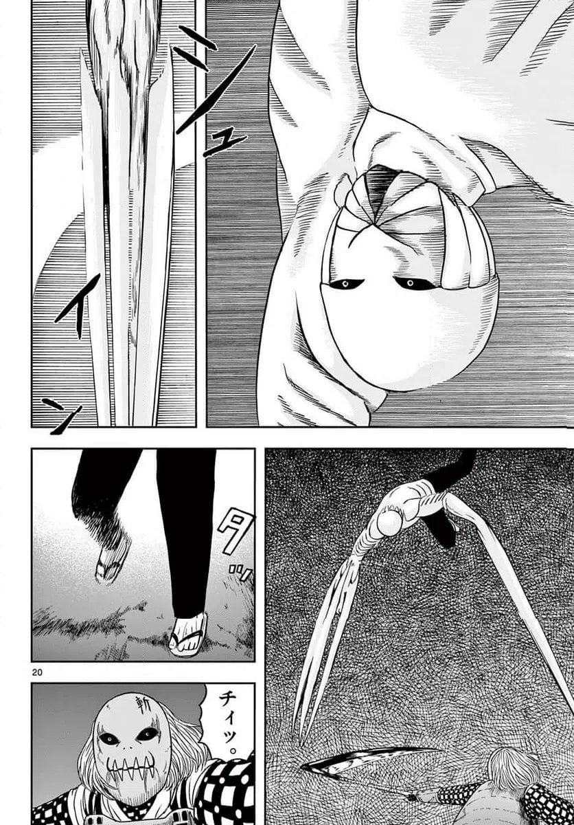 Page 20