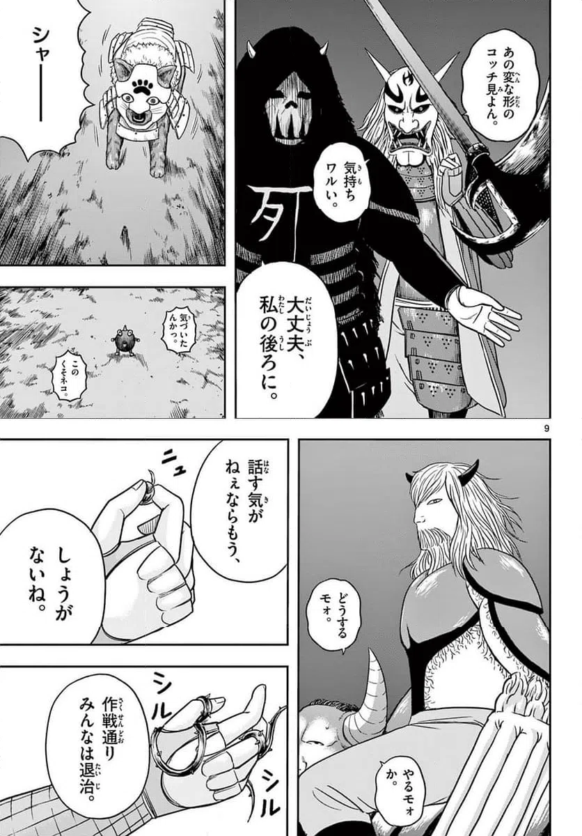 Page 9