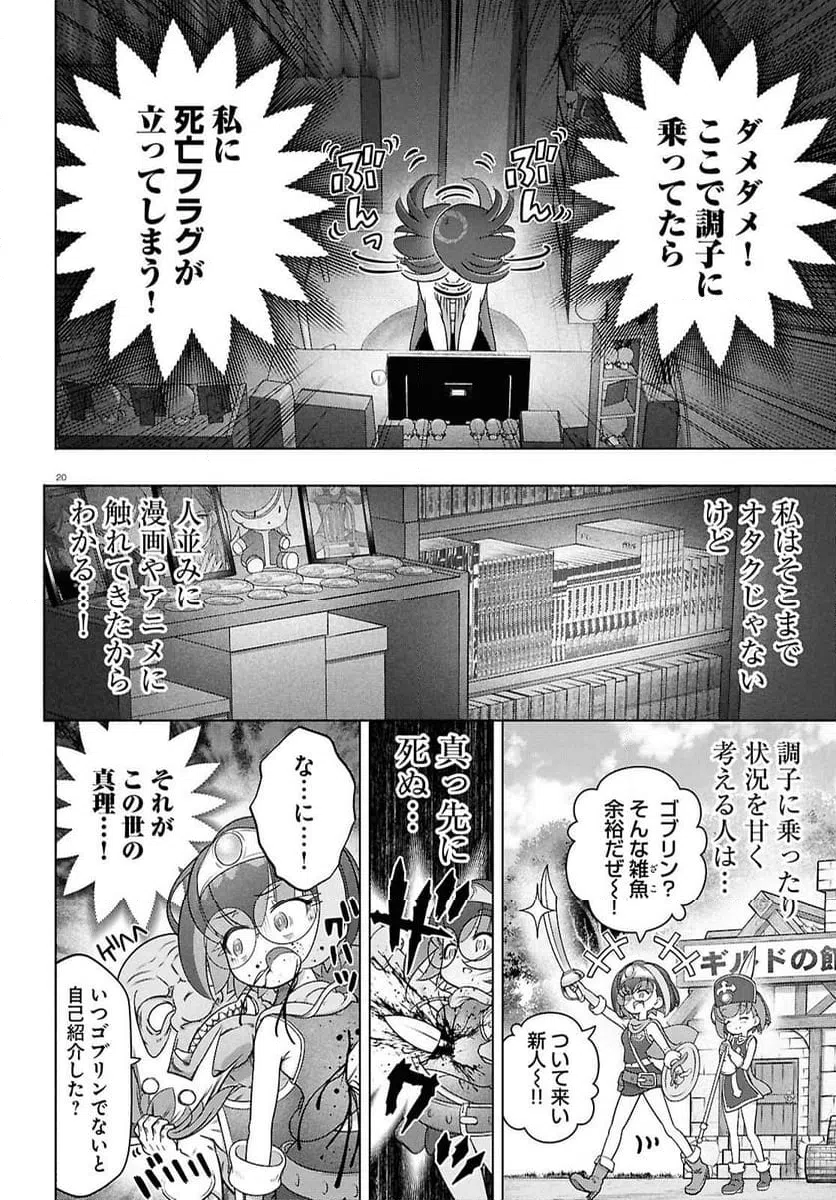 Page 20