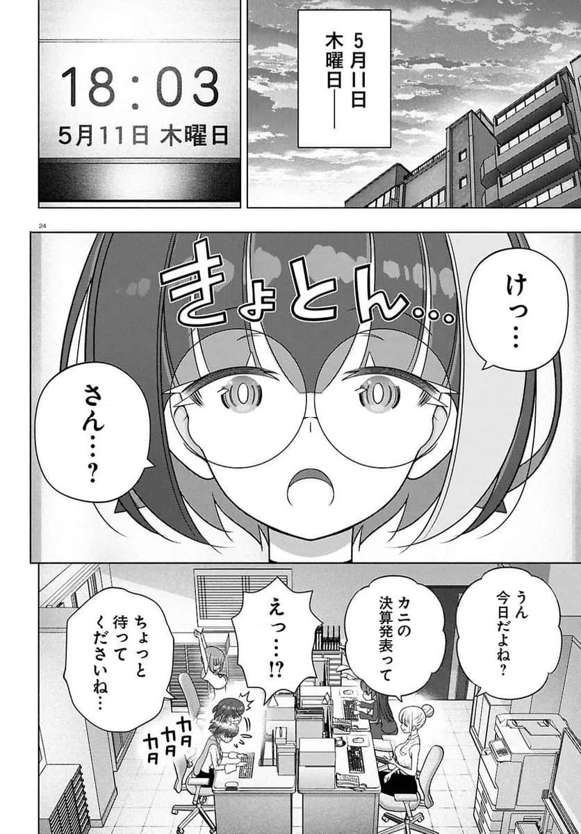 Page 24