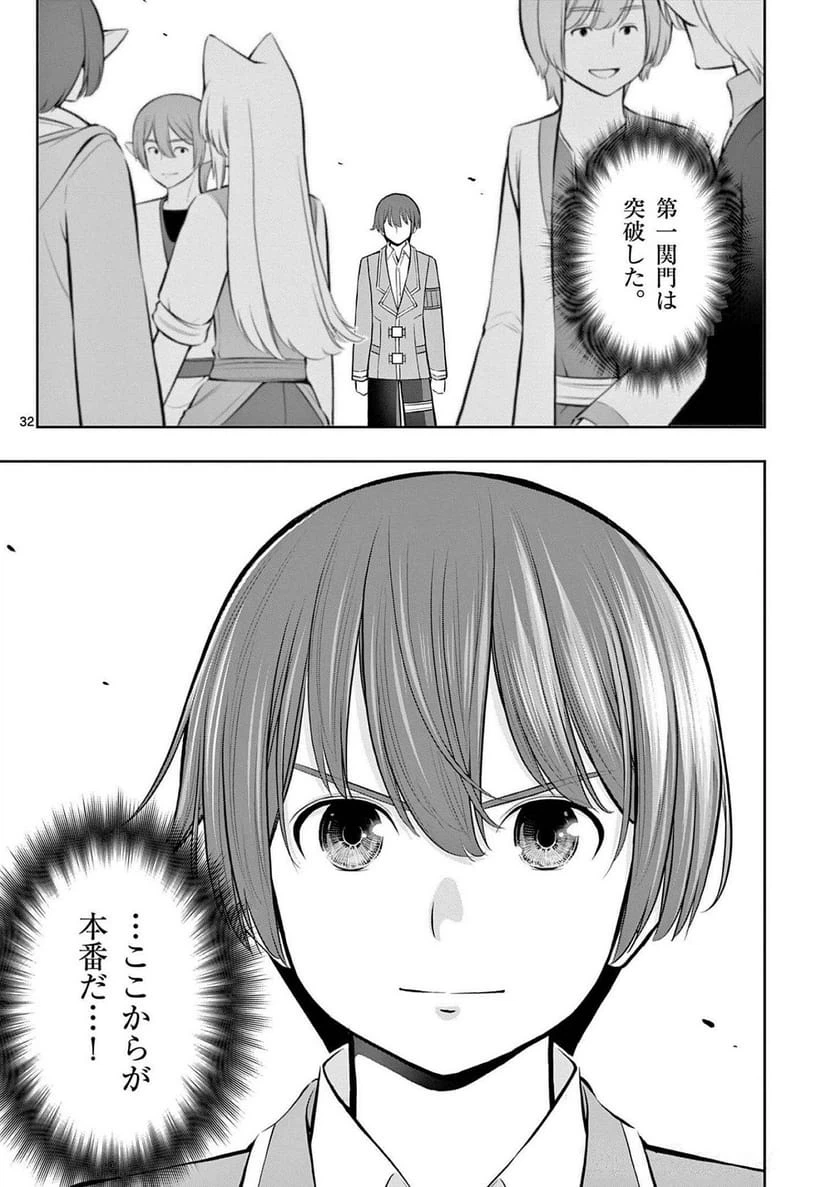 Page 32