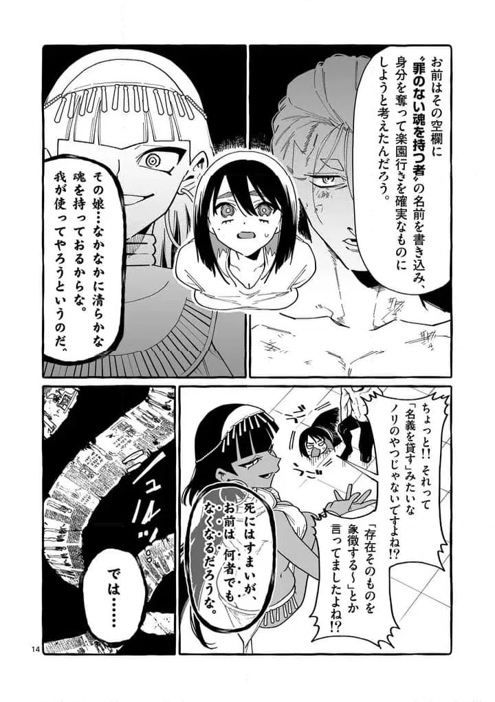 Page 14