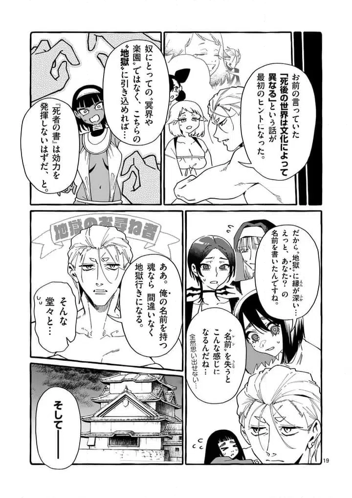 Page 19