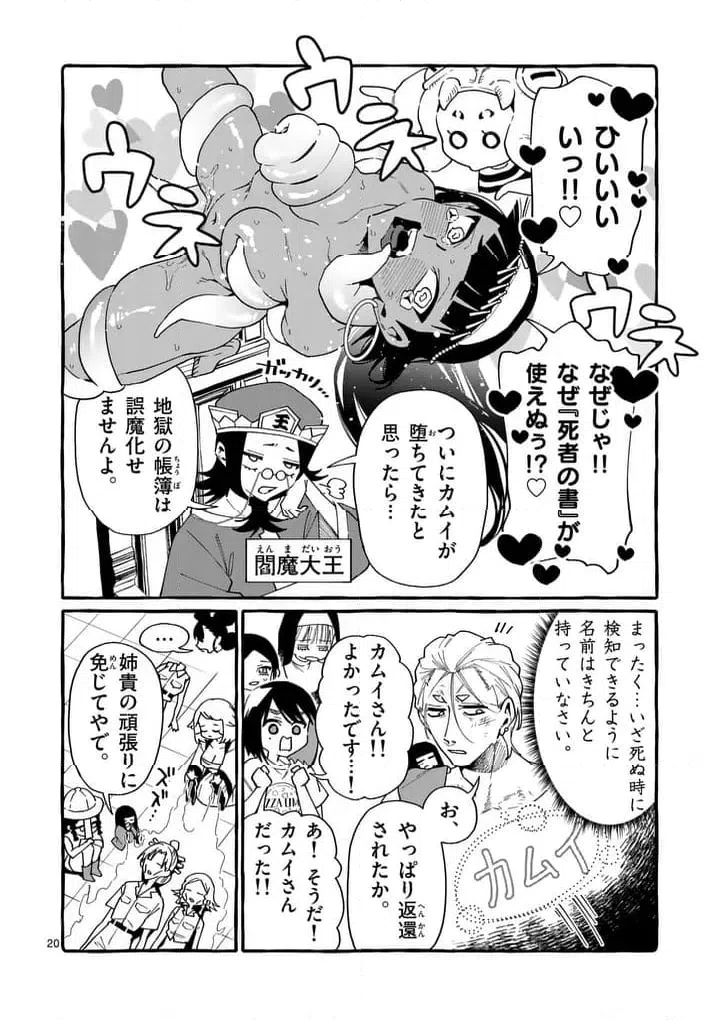 Page 20