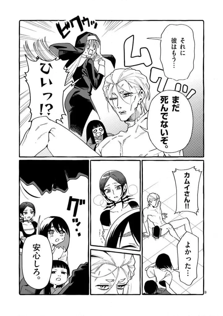 Page 9