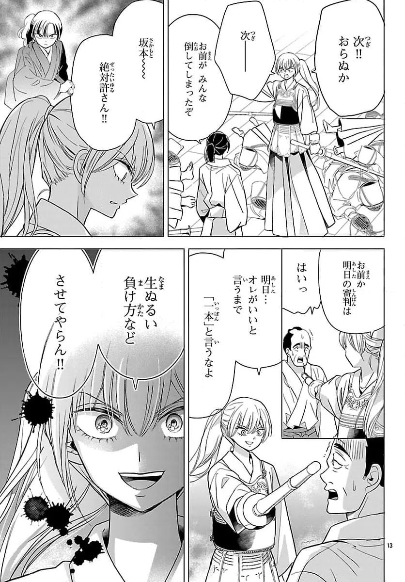 Page 13
