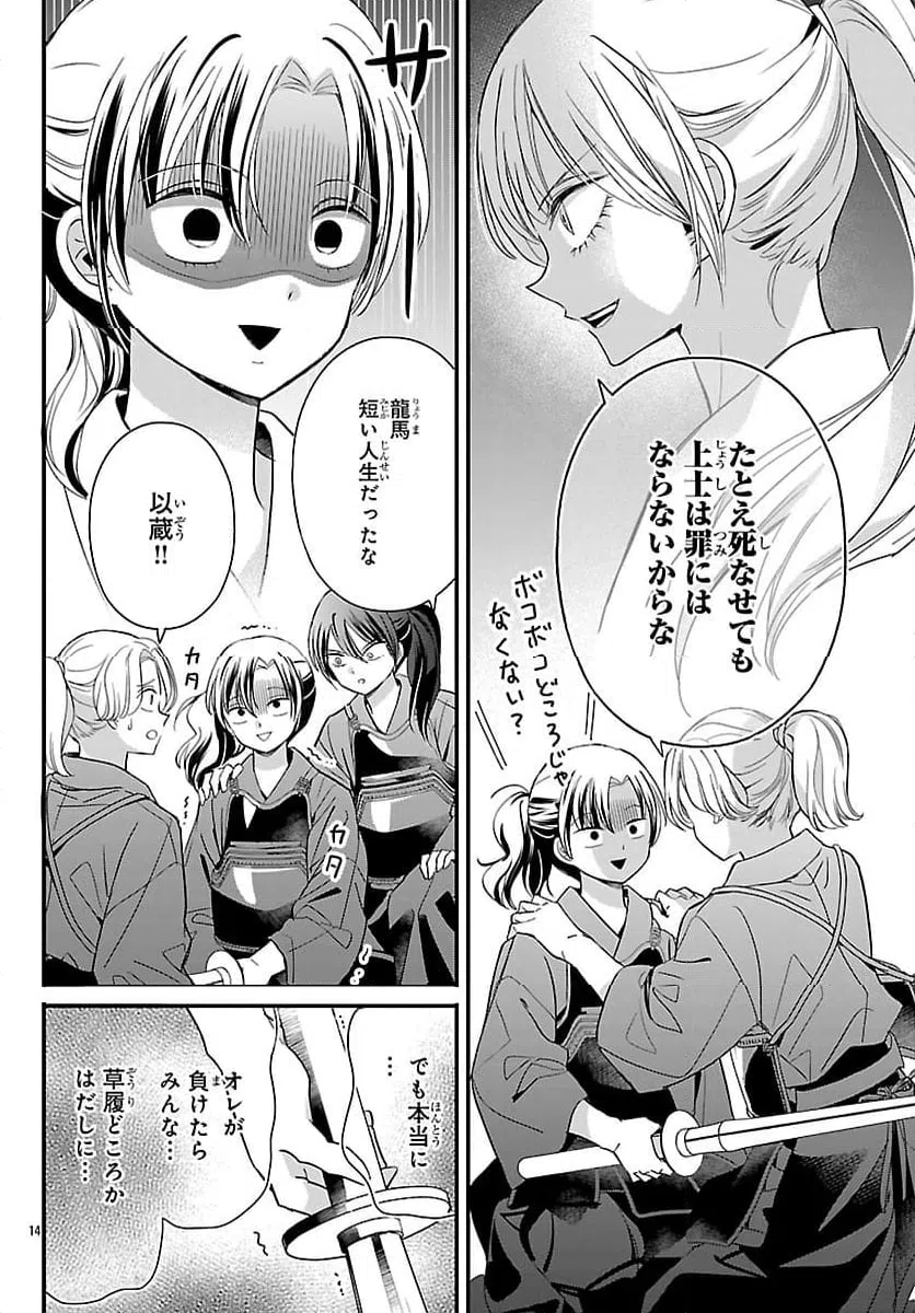 Page 14