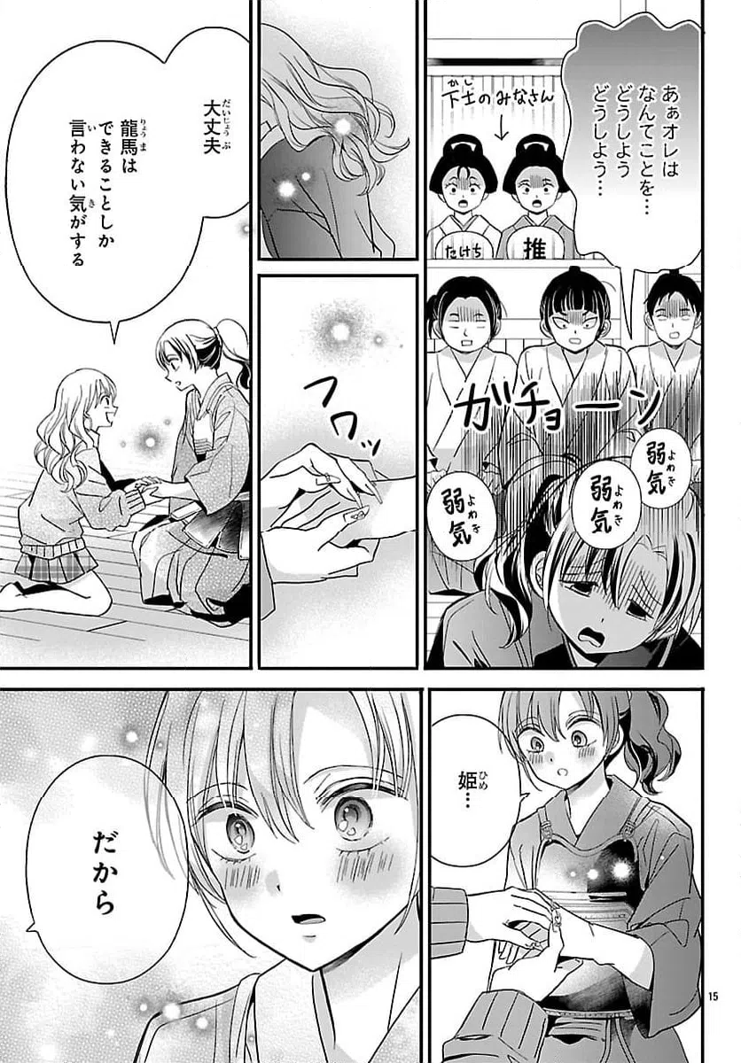 Page 15
