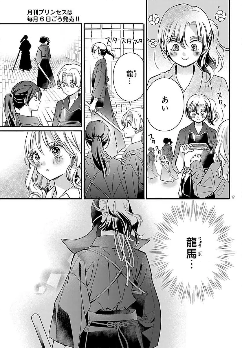 Page 17
