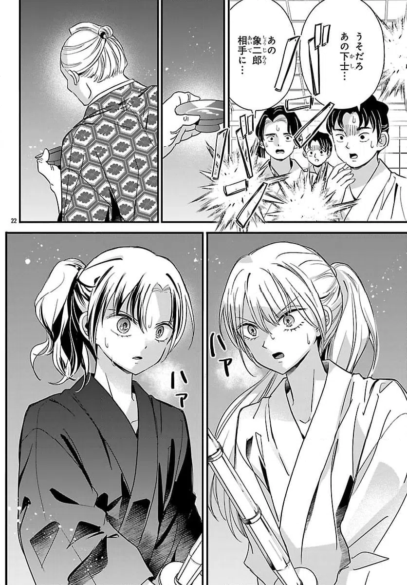 Page 22