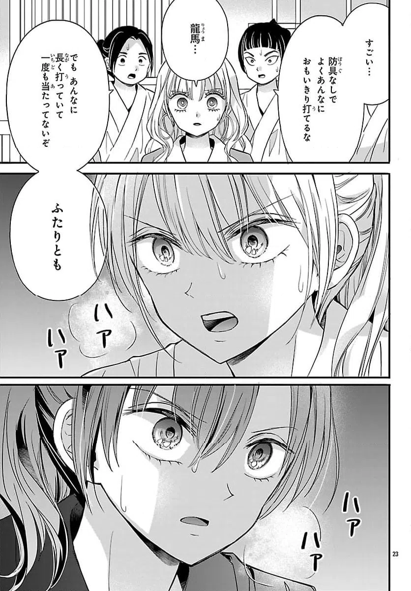 Page 23